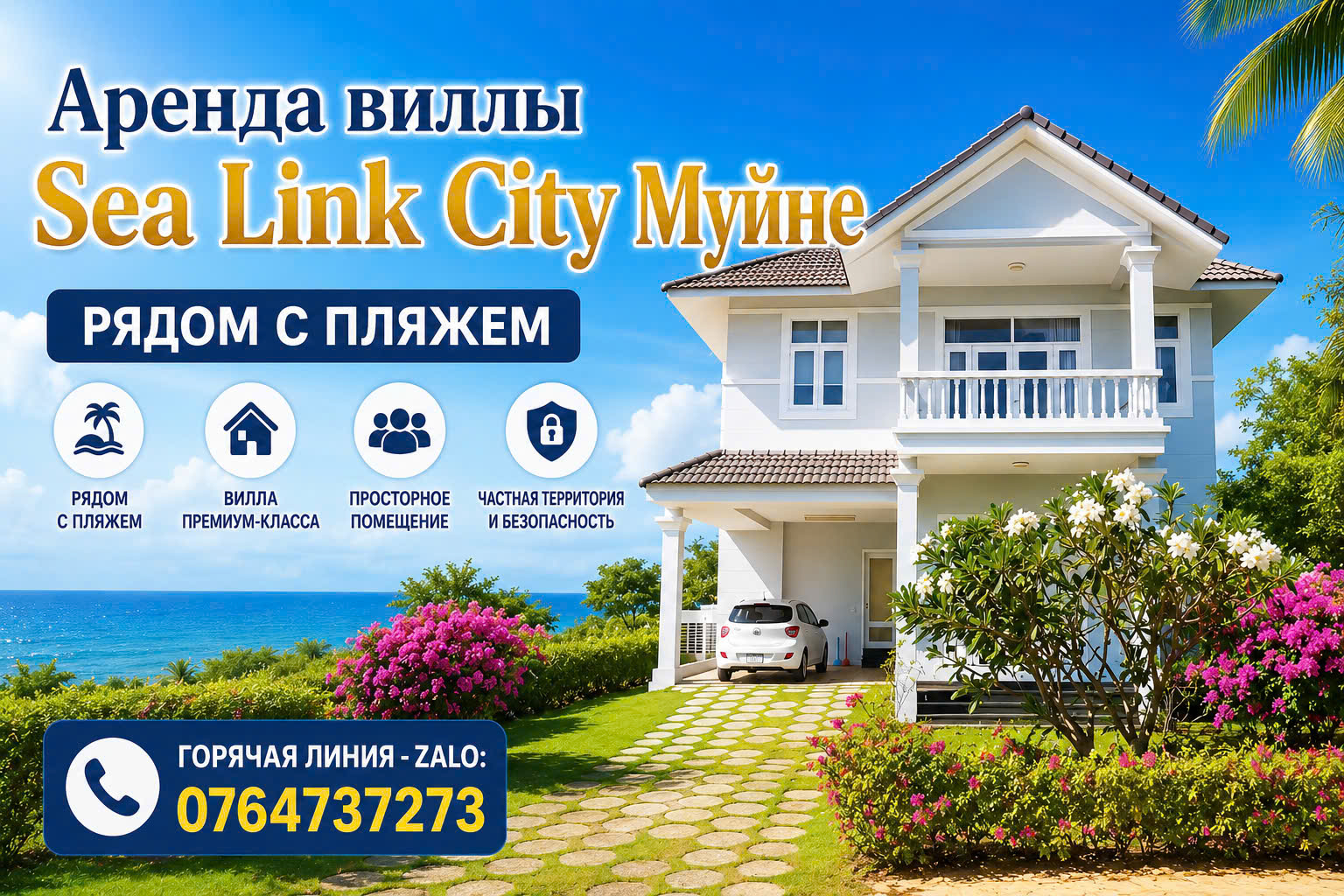Sea-Link-City-Mui-Ne