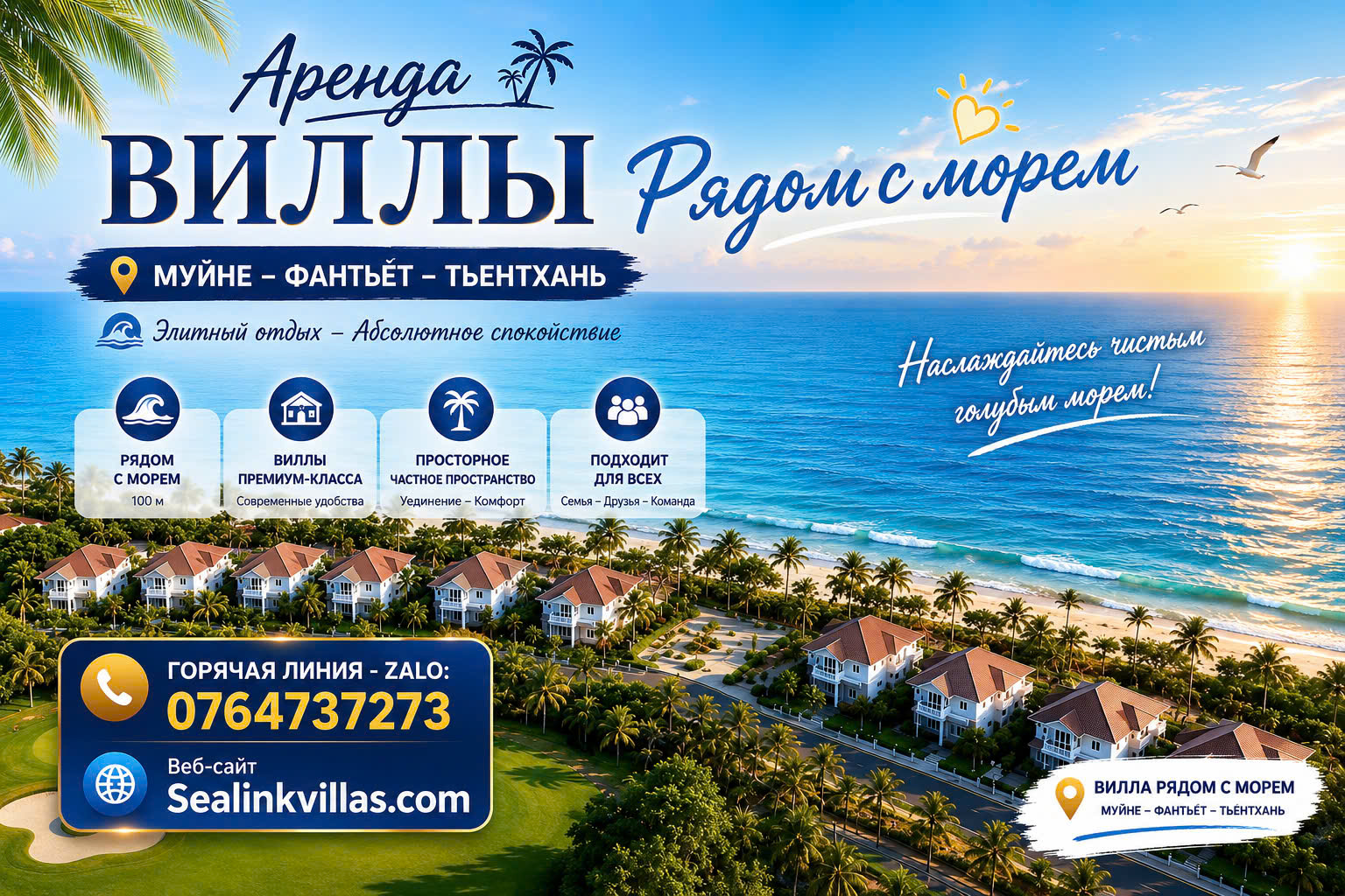 Villa-Sea-Link-City